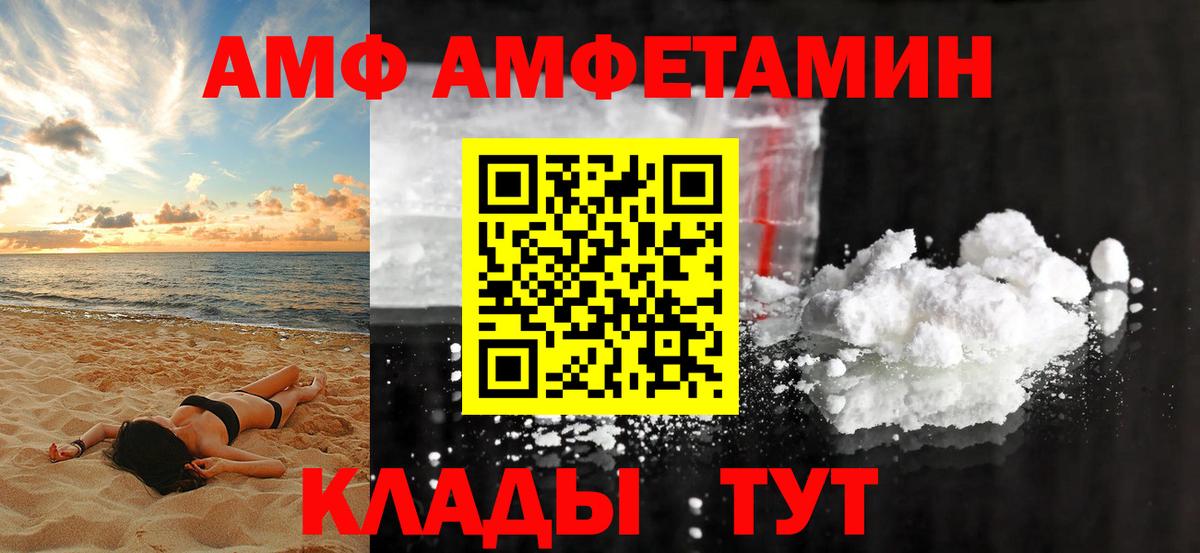 Фролово  АМФ 97%  АМФ  Вход с VPN  Амфетамин 