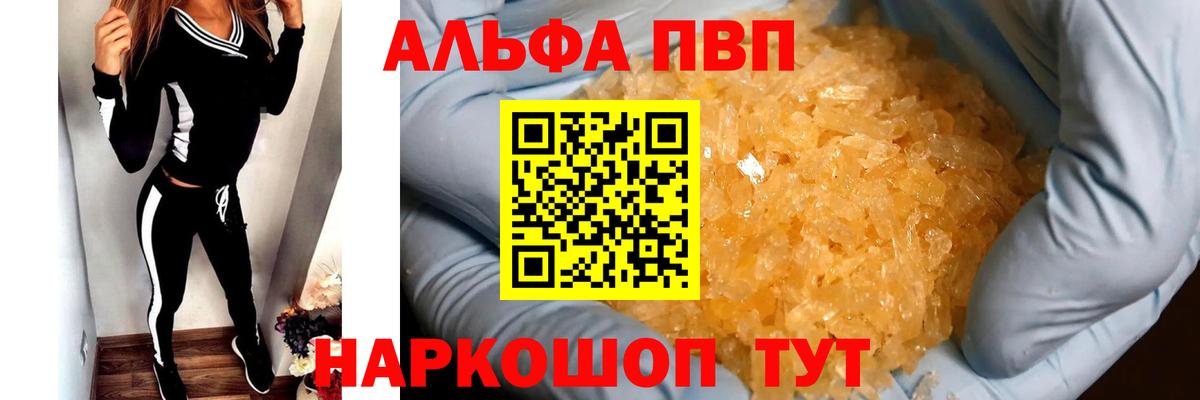 Alfa_PVP мука Фролово
