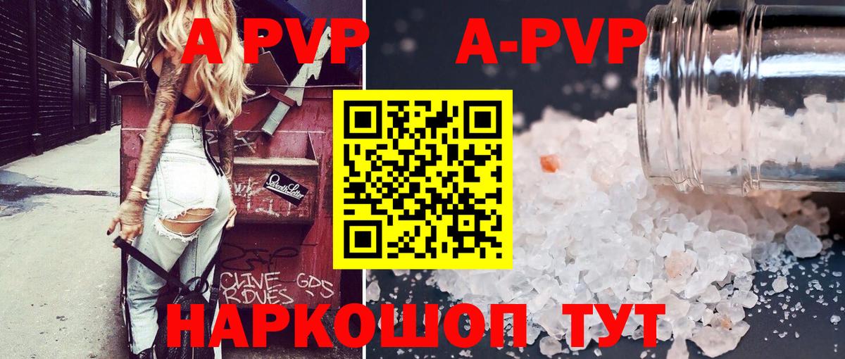 Фролово  А ПВП кристаллы  Alpha-PVP Crystall  Альфа ПВП  Вход с VPN 