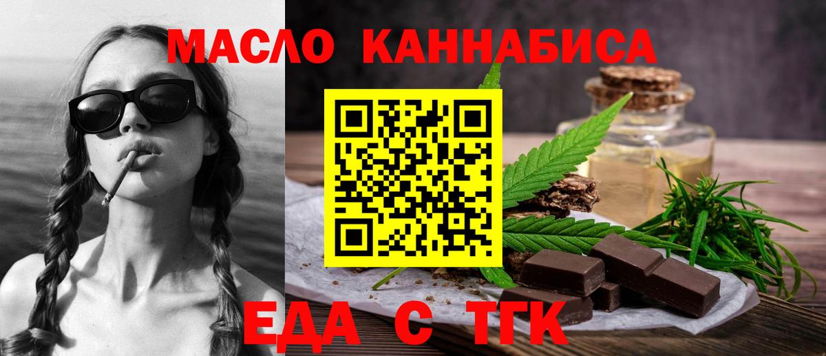 Печенье с ТГК конопля  Фролово 