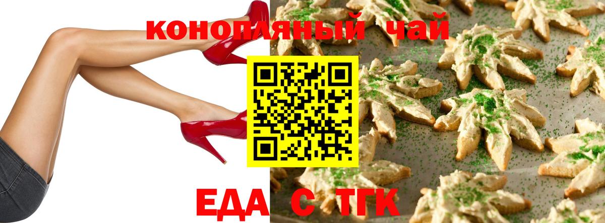 Cannafood марихуана  Вход с VPN  Фролово 