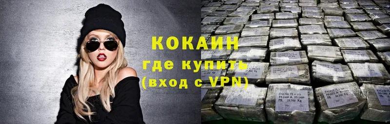 Кокаин VHQ  купить  цена  MEGA tor  Фролово 