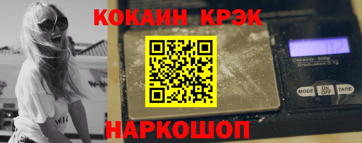 Cocaine Эквадор Фролово