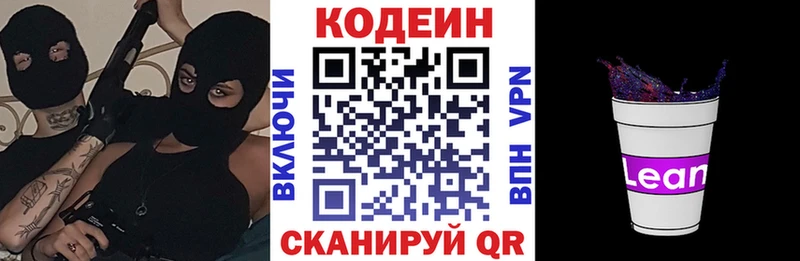 маркетплейс клад  дарнет шоп  Фролово  Codein Purple Drank 