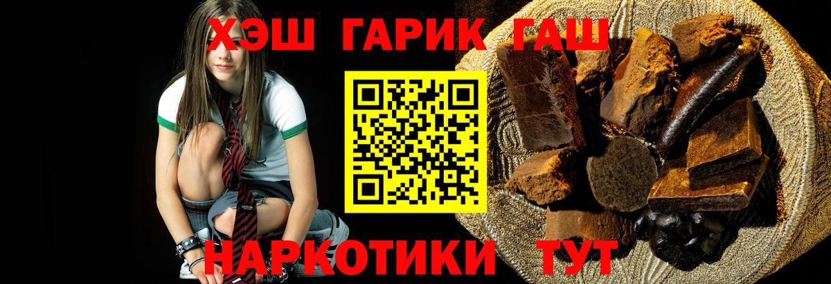 ГАШИШ  Фролово  купить наркотики сайты  ГАШИШ гашик 