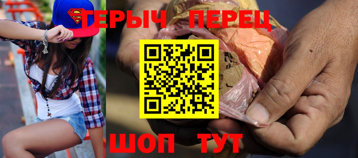 ГЕРОИН хмурый  Фролово 