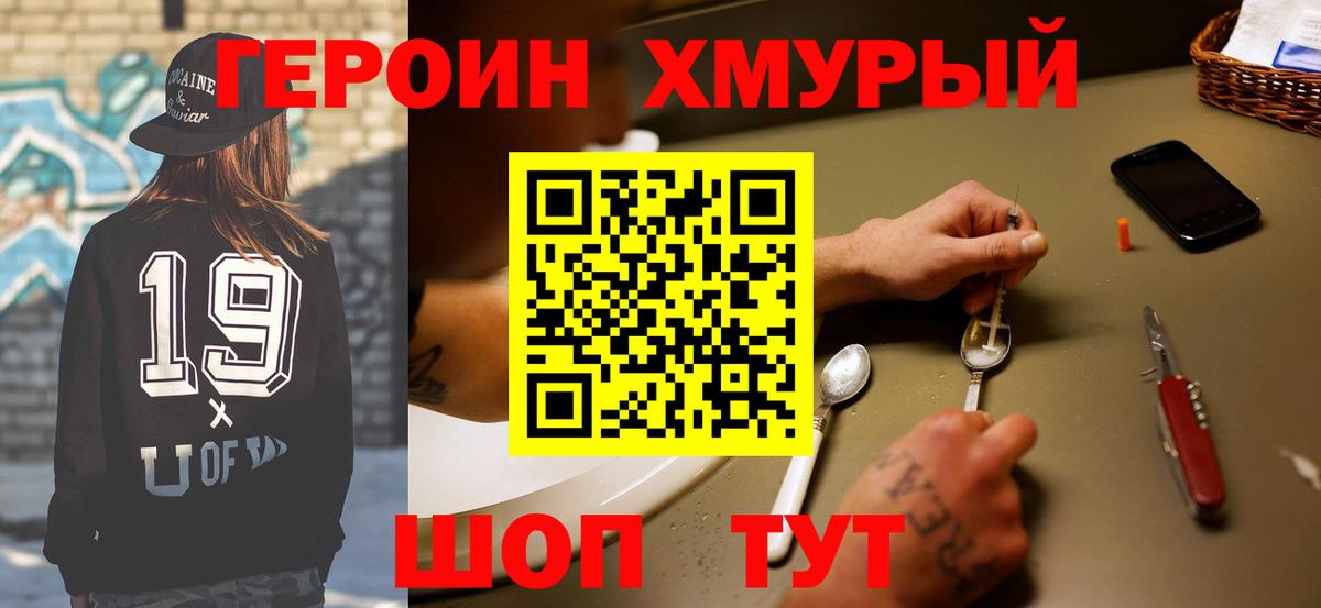 Фролово  Героин  Вход с VPN  Героин VHQ 