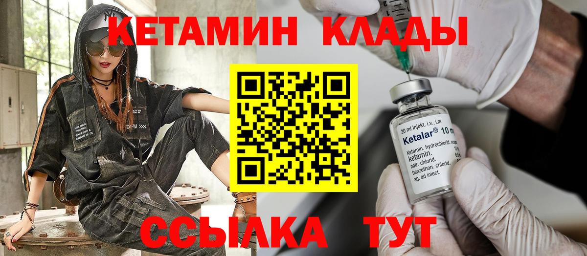 Фролово  Кетамин VHQ  Вход с VPN 
