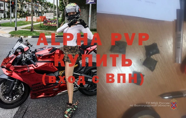 альфа пвп VHQ Осинники