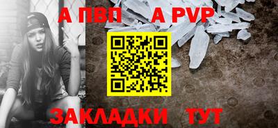 ALPHA-PVP Абакан