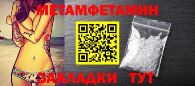 первитин Кулебаки