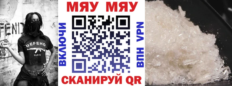 МЯУ-МЯУ мука МЕГА tor Фролово