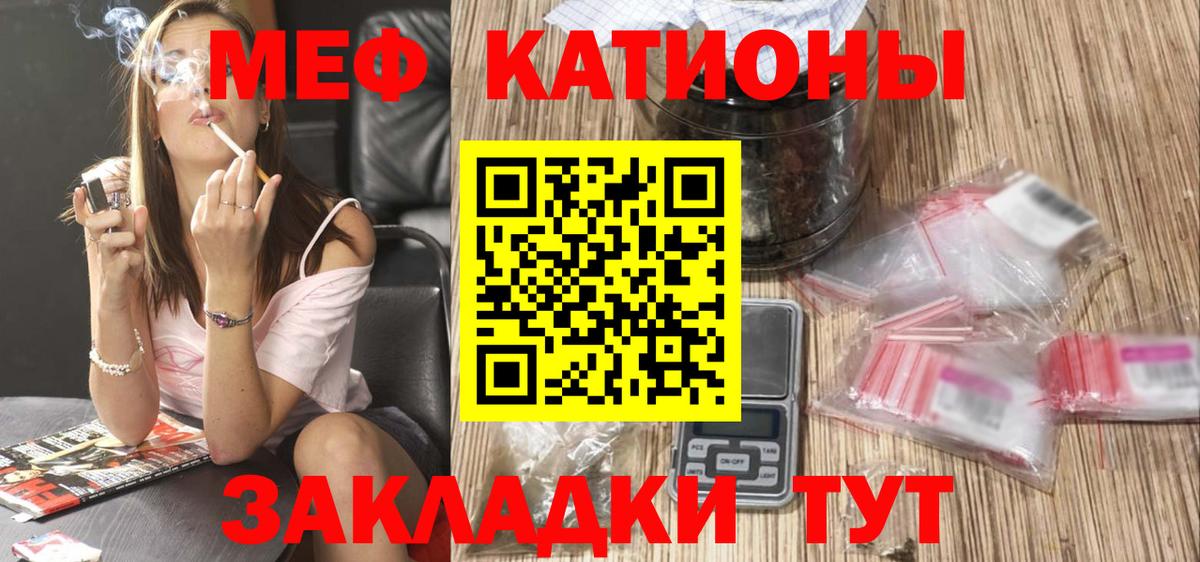 МЯУ-МЯУ 4 MMC  Меф  кракен   Фролово 