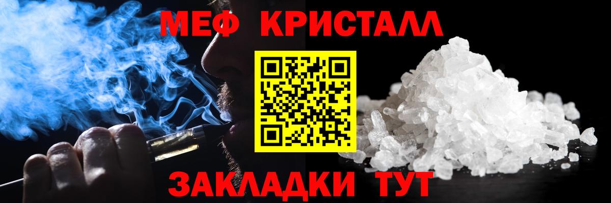 МЯУ-МЯУ 4 MMC  Меф мука  Фролово  Вход с VPN 