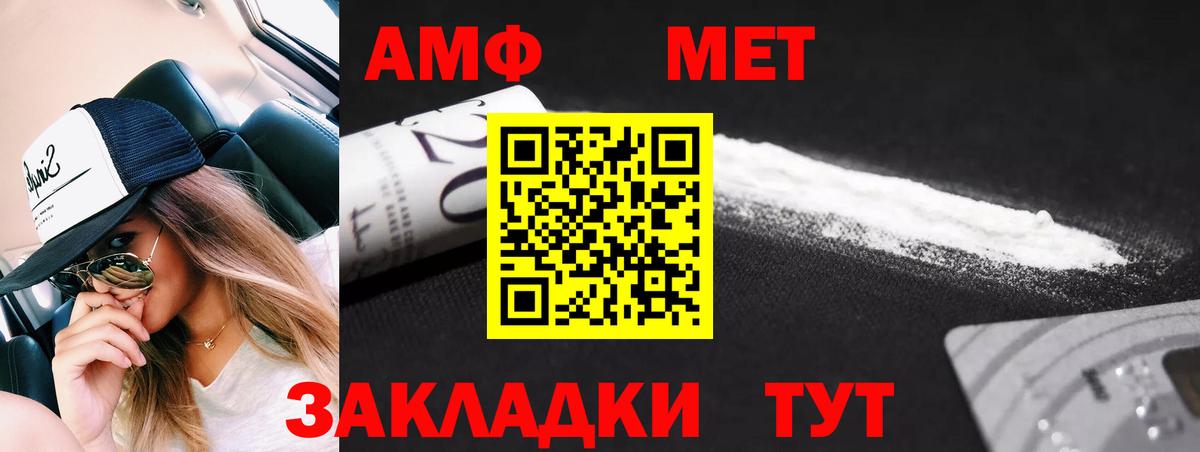 МЕТАМФЕТАМИН мет  МЕТАМФЕТАМИН мет  Вход с VPN  Фролово 