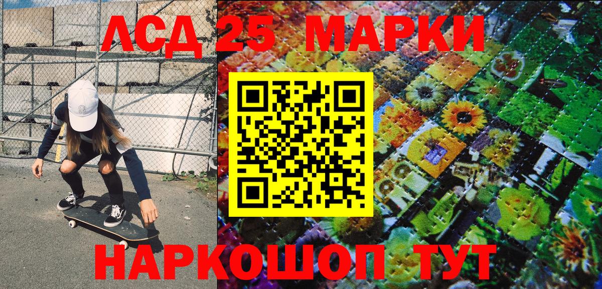Марки 25I-NBOMe 1,8мг Фролово