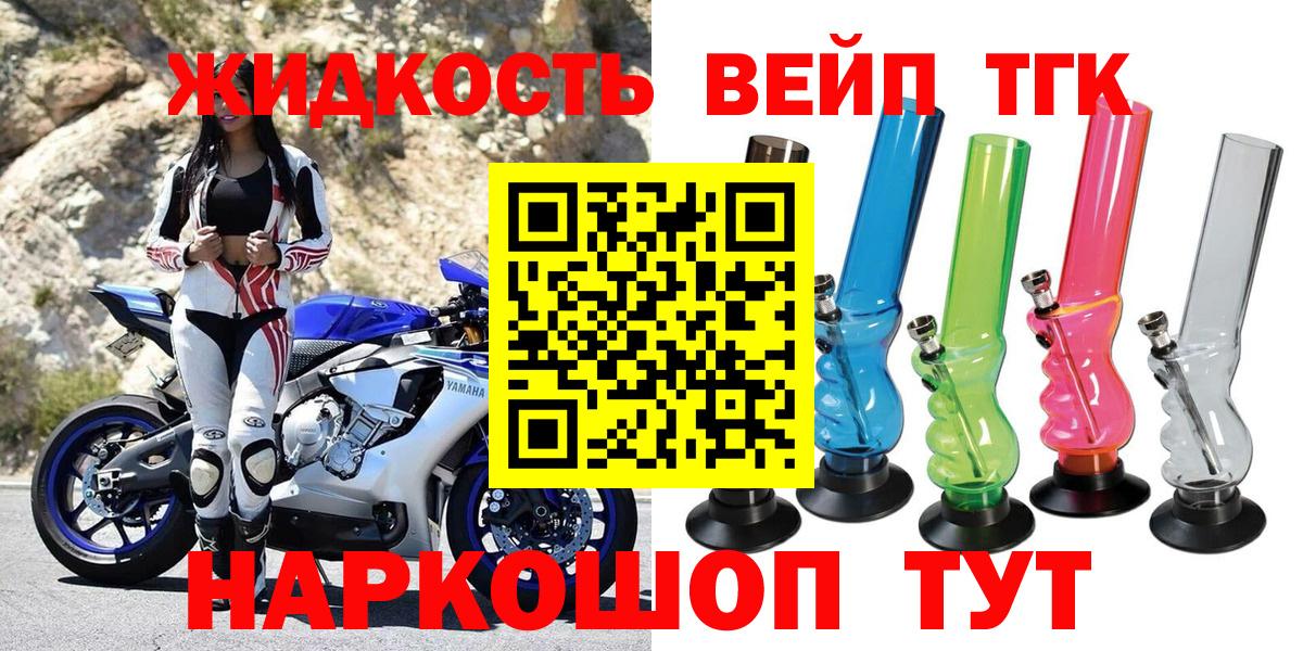 ТГК вейп с тгк  Фролово 